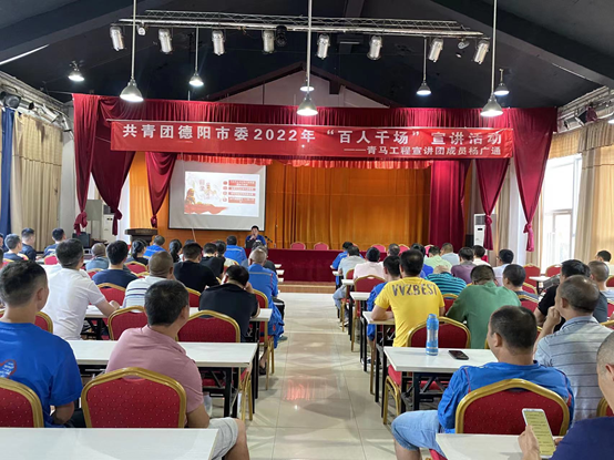 德陽團市委青馬工程學員作主題宣講